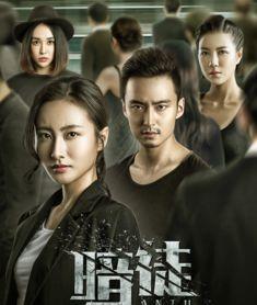 暗徒电影在线观看