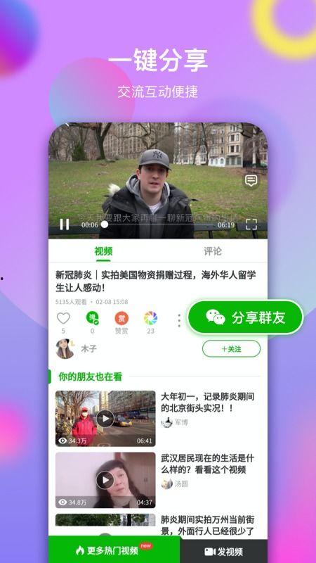 凤凰定制圈爆料视频下载,视频下载背后的精彩故事